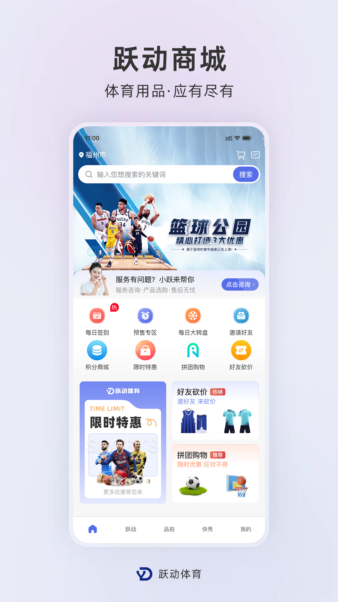 精彩截图-跃动体育2025官方新版