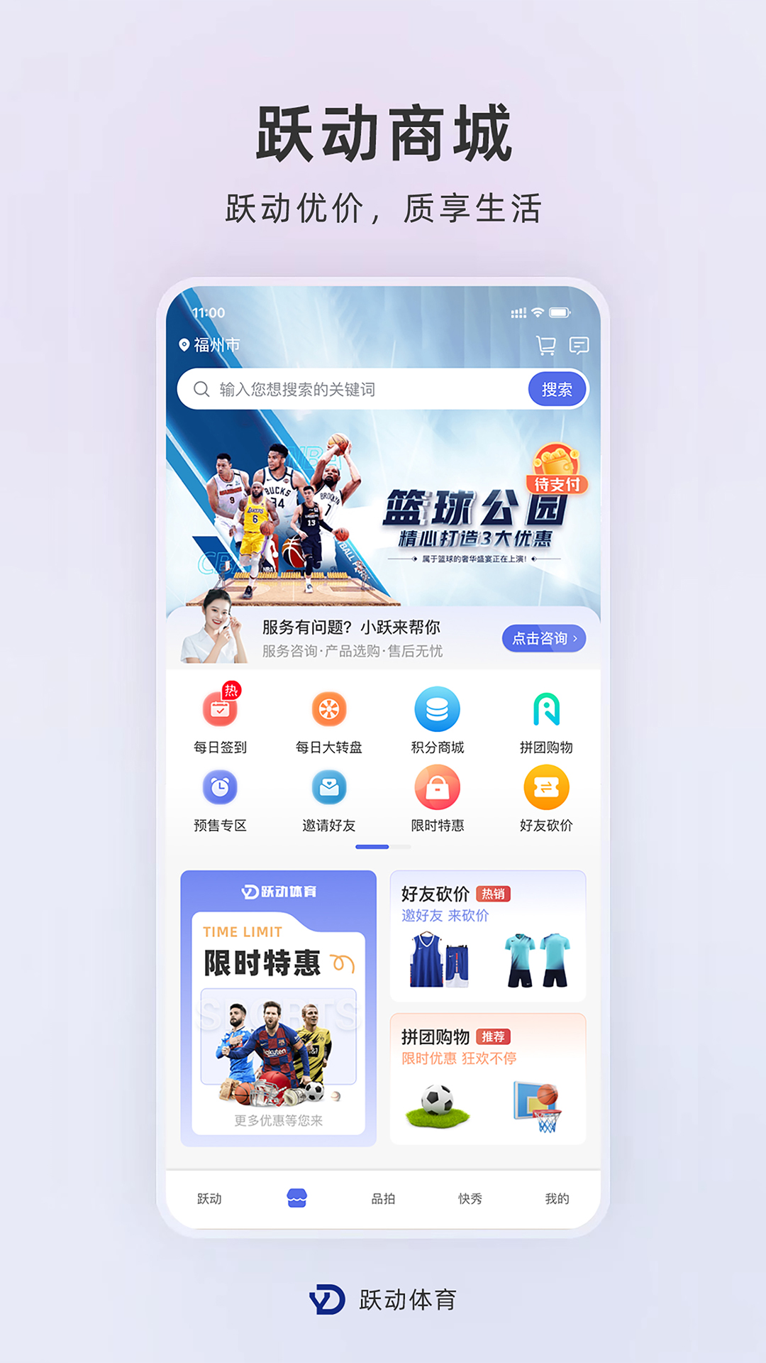 精彩截图-跃动体育2026官方新版