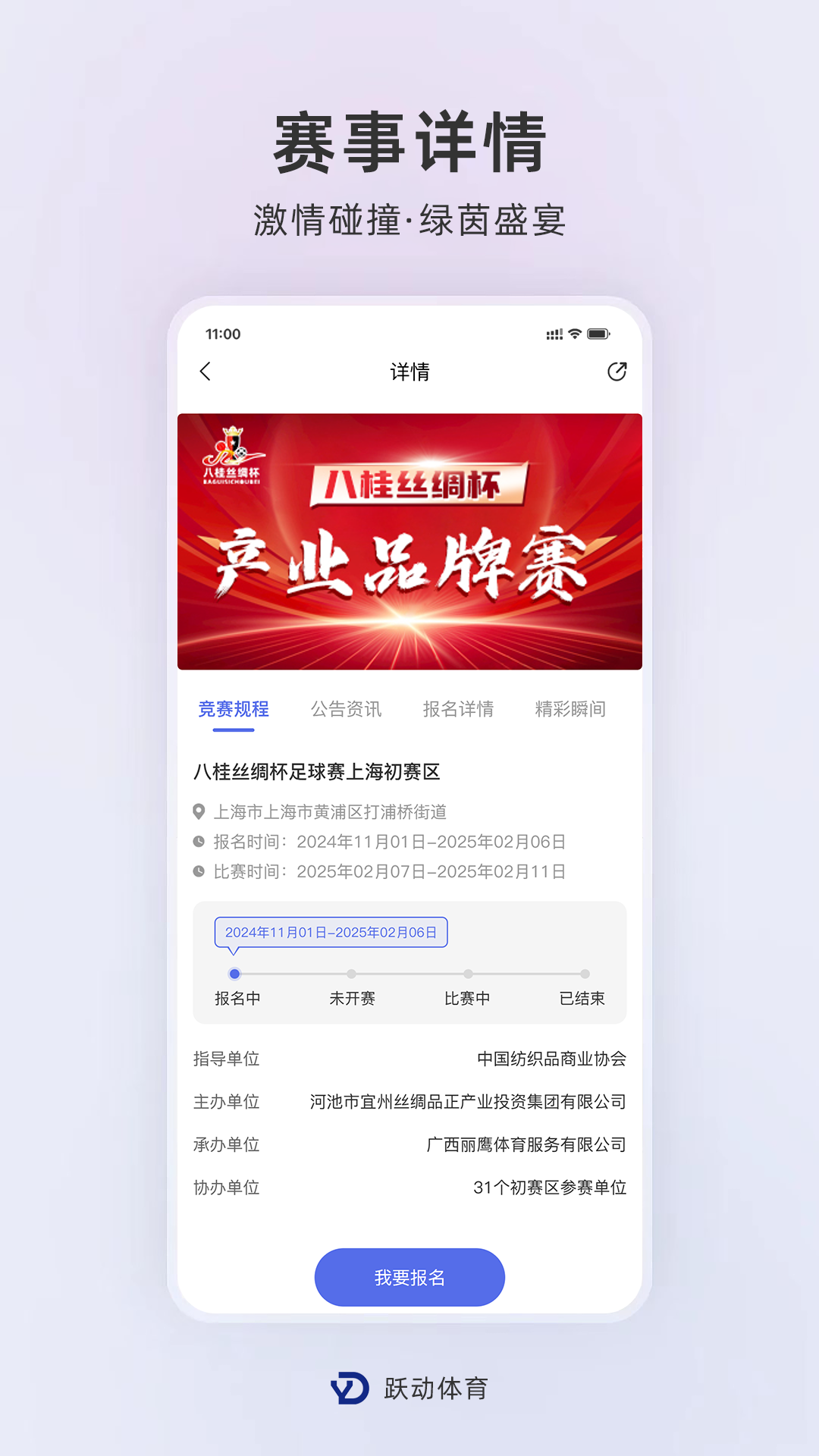 精彩截图-跃动体育2025官方新版