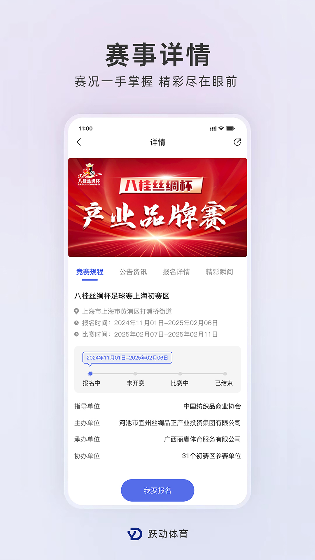 精彩截图-跃动体育2026官方新版