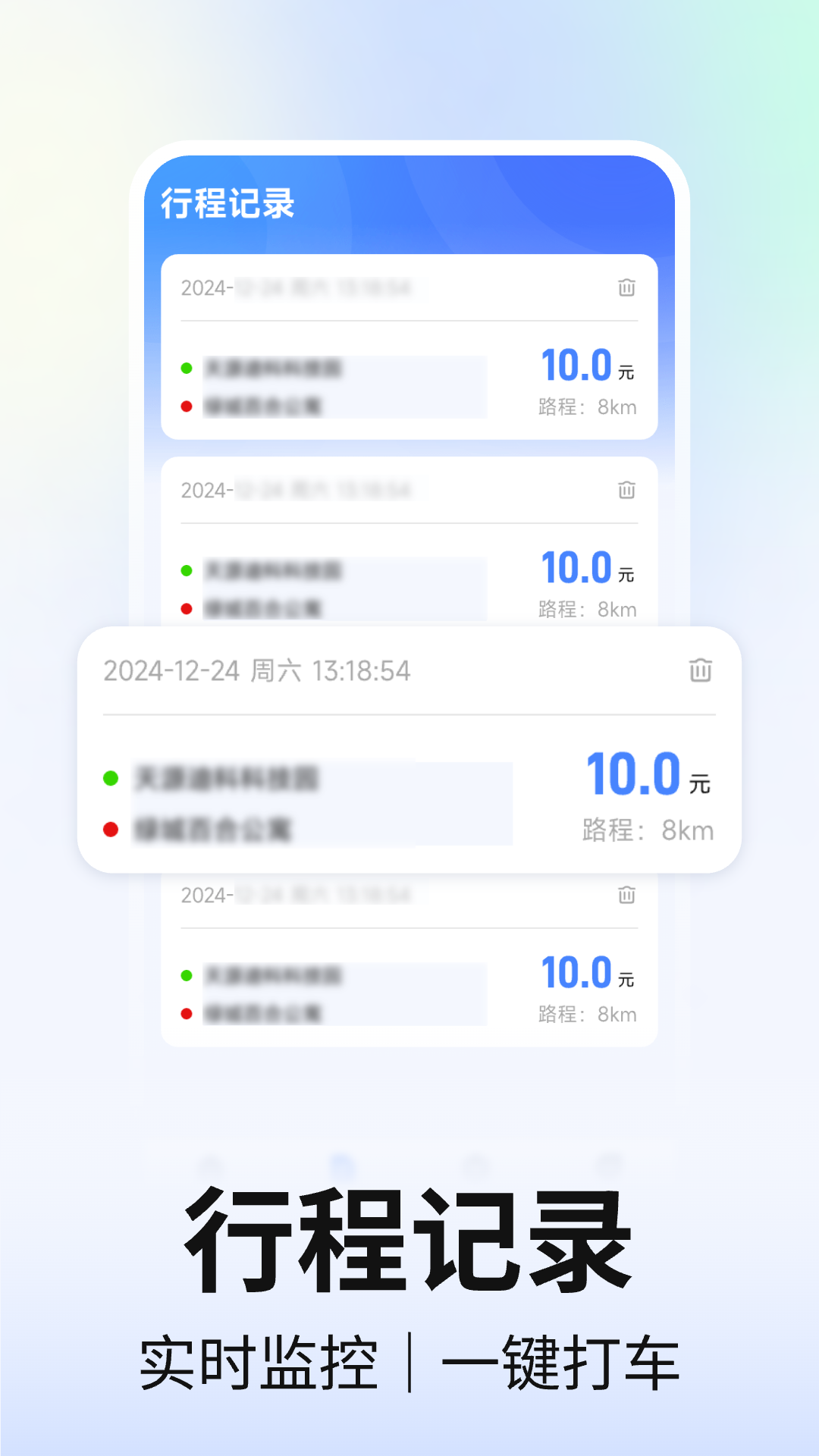 精彩截图-网约车计价2025官方新版