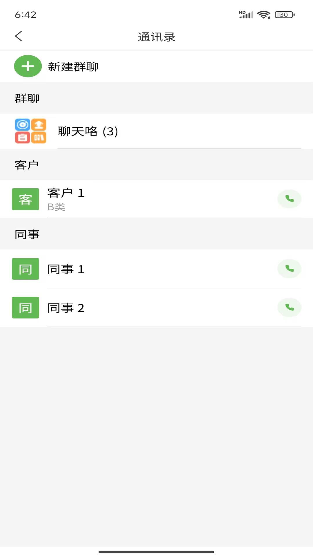 精彩截图-黑猫农管家2026官方新版