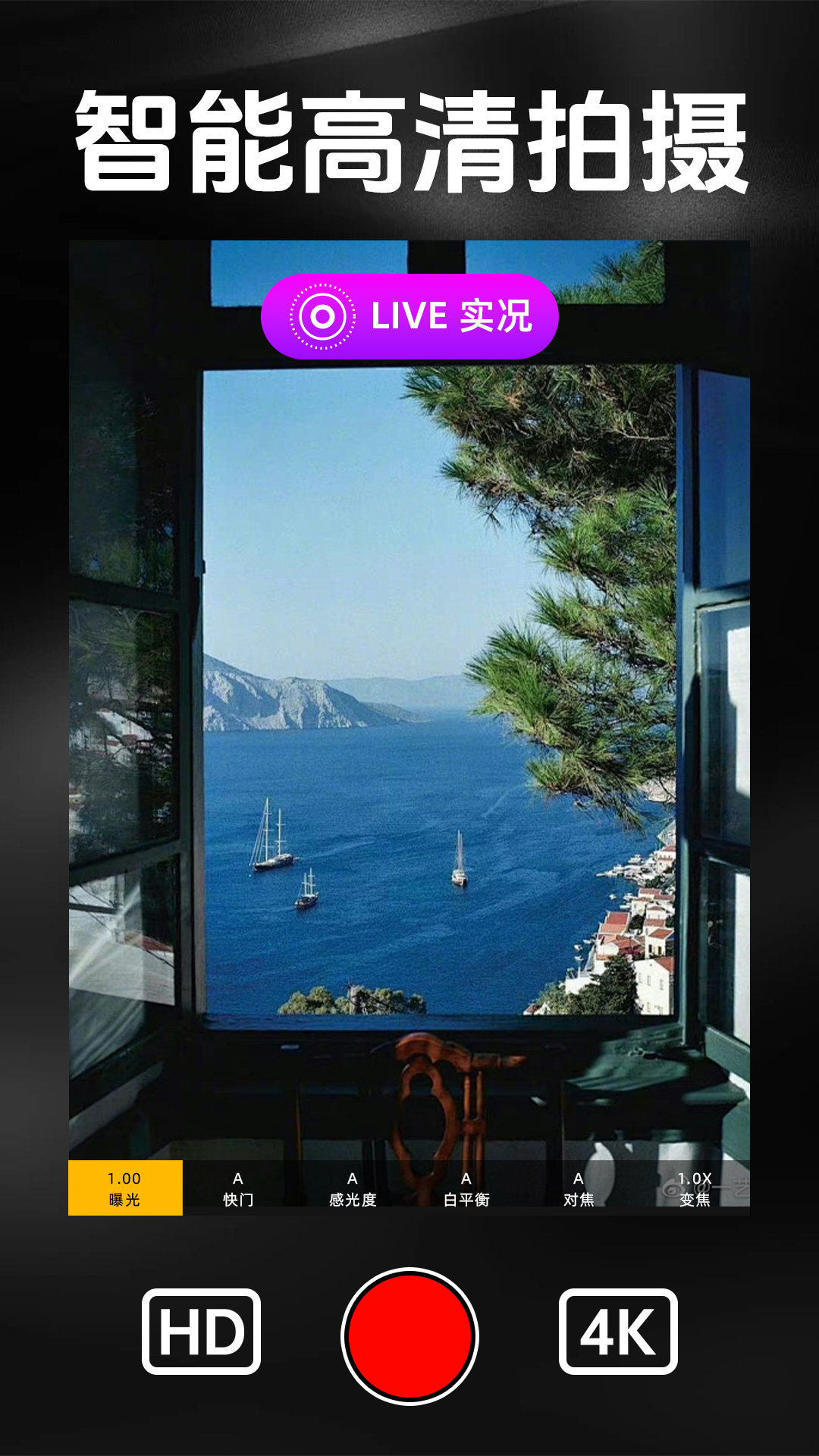精彩截图-实况live相机修图2026官方新版