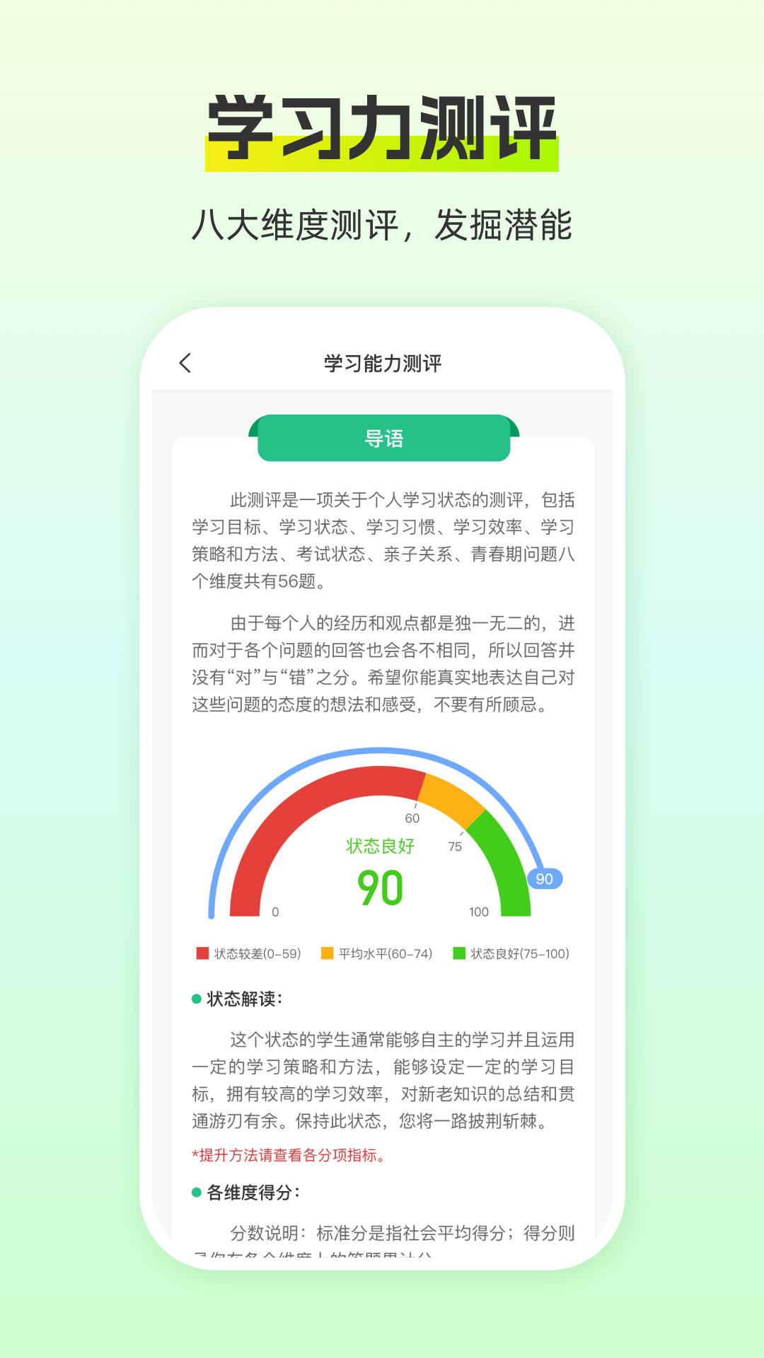 精彩截图-猿认知2026官方新版