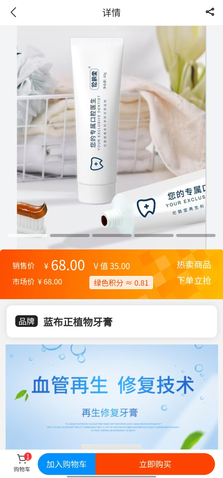精彩截图-店脉圈2025官方新版