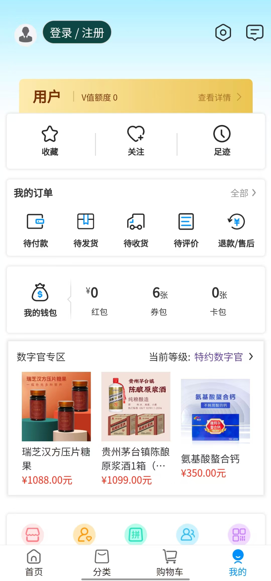 精彩截图-店脉圈2025官方新版