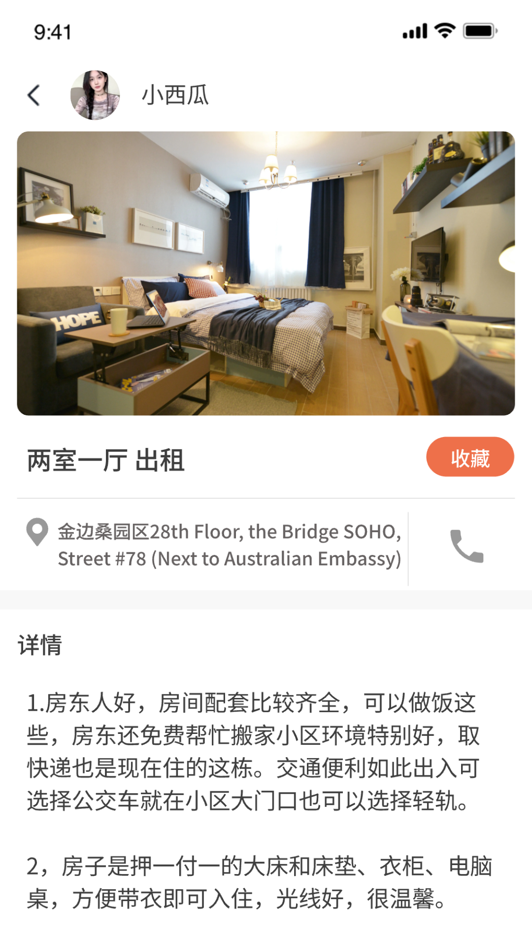 精彩截图-WT生活2025官方新版