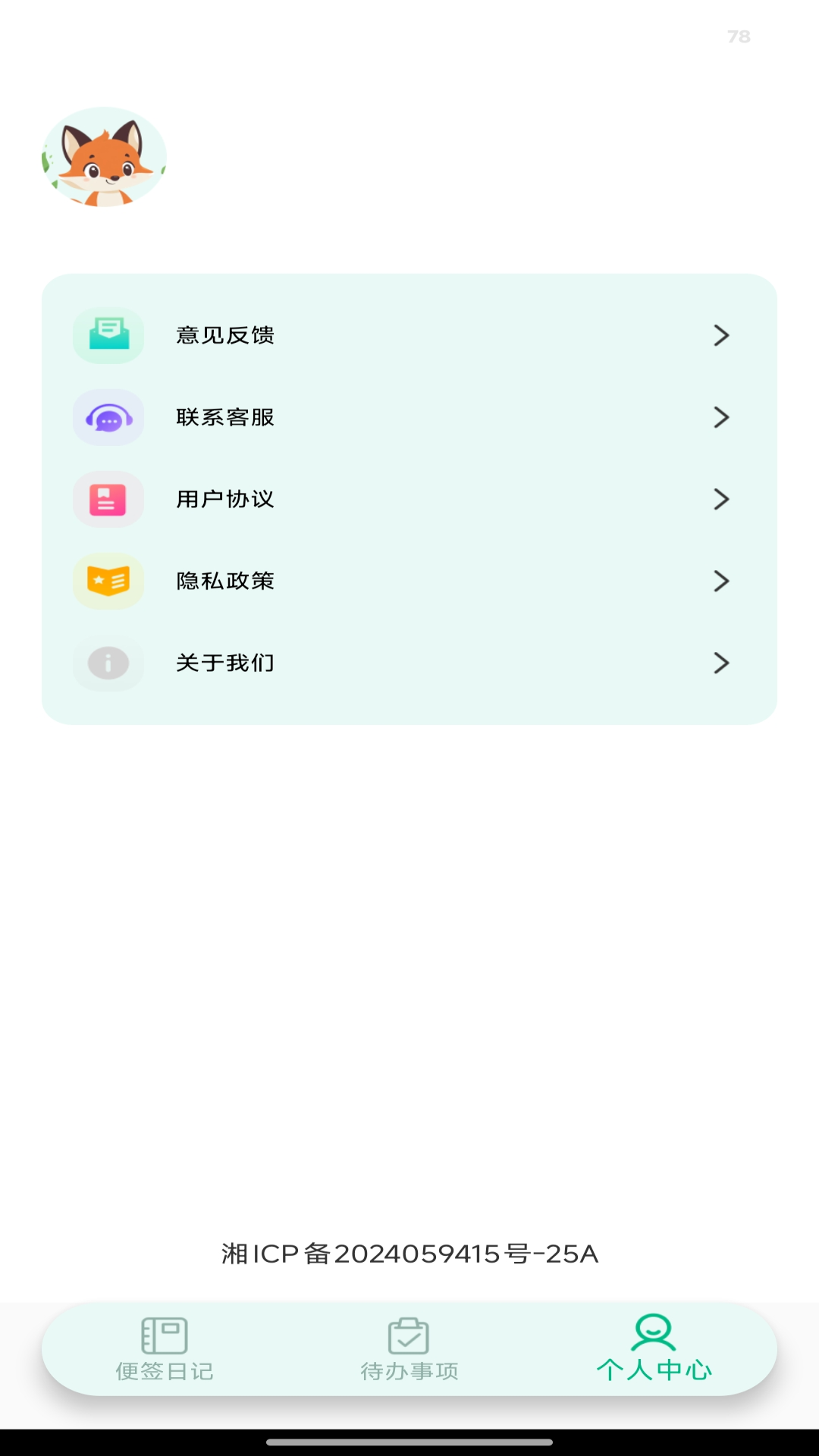 精彩截图-随身备忘录2026官方新版