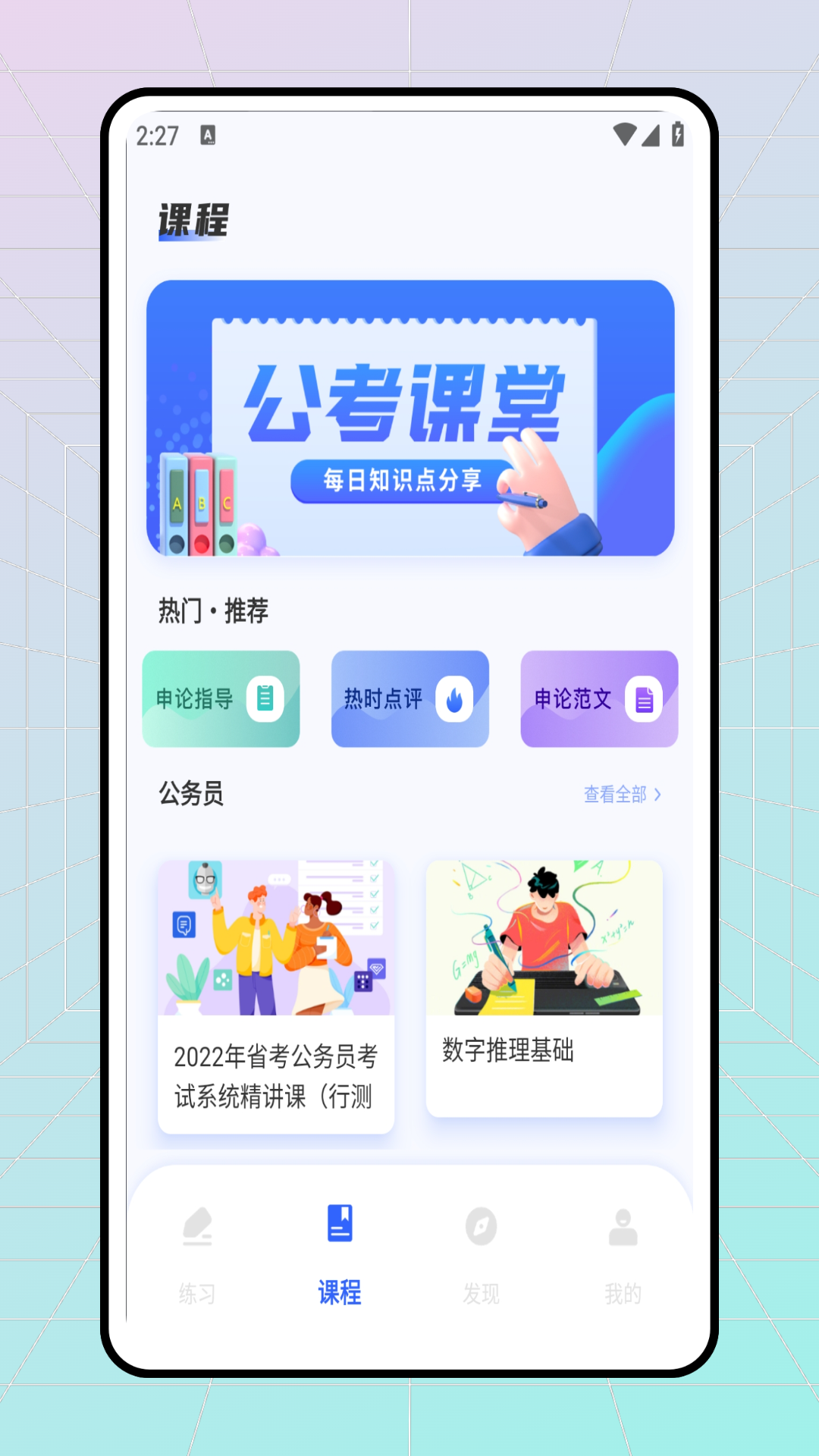 精彩截图-考试帮2026官方新版