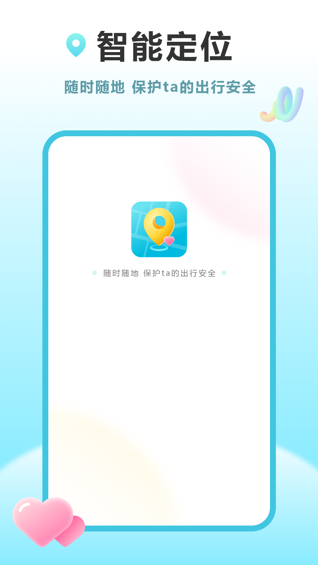 精彩截图-位置共享2026官方新版