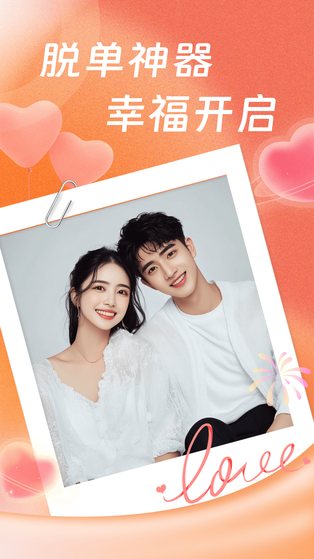 精彩截图-附近约见2026官方新版