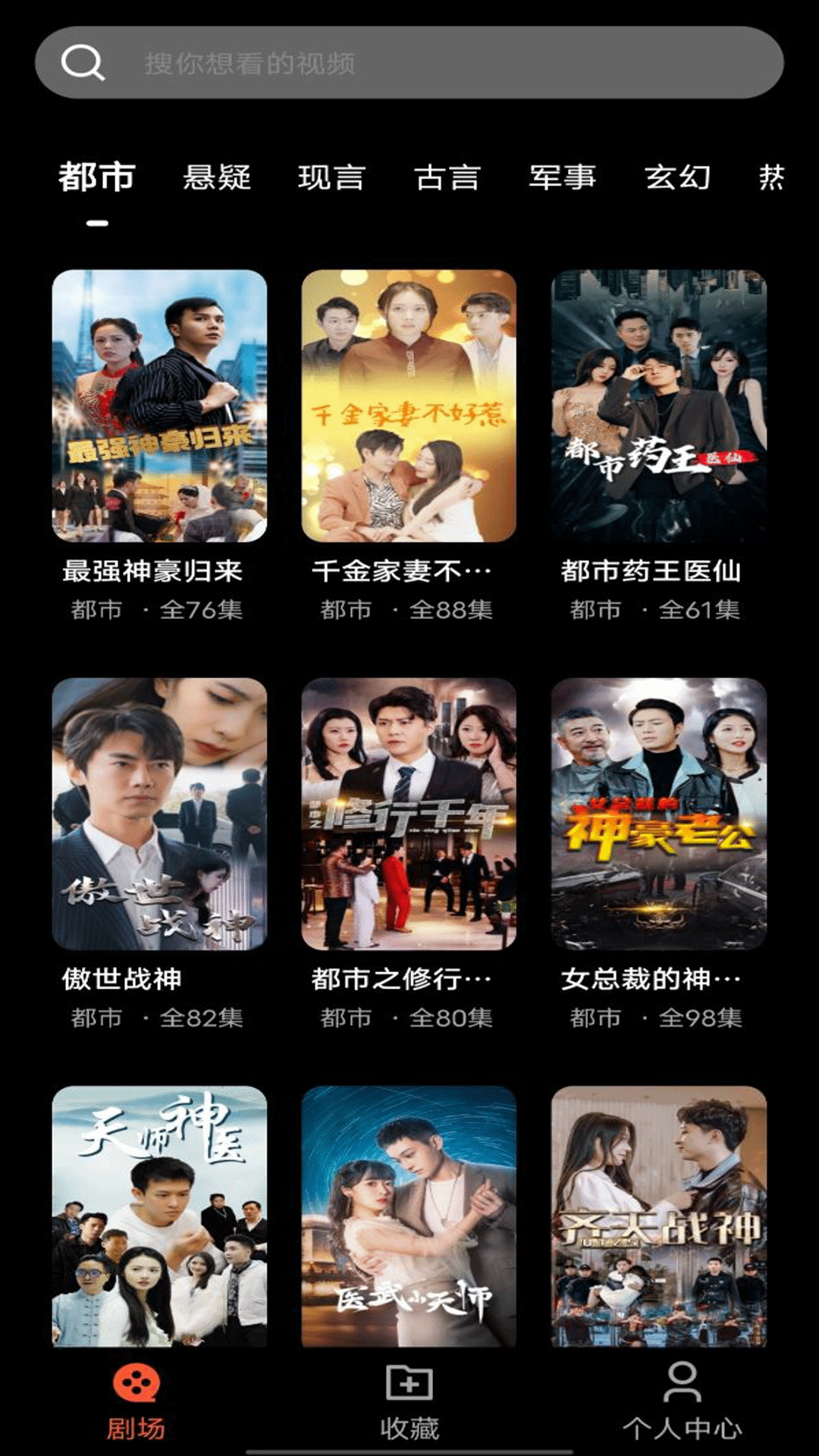 精彩截图-红我免费短剧2025官方新版