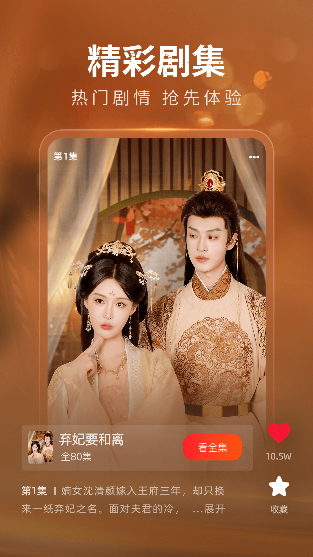 精彩截图-红我免费短剧2026官方新版