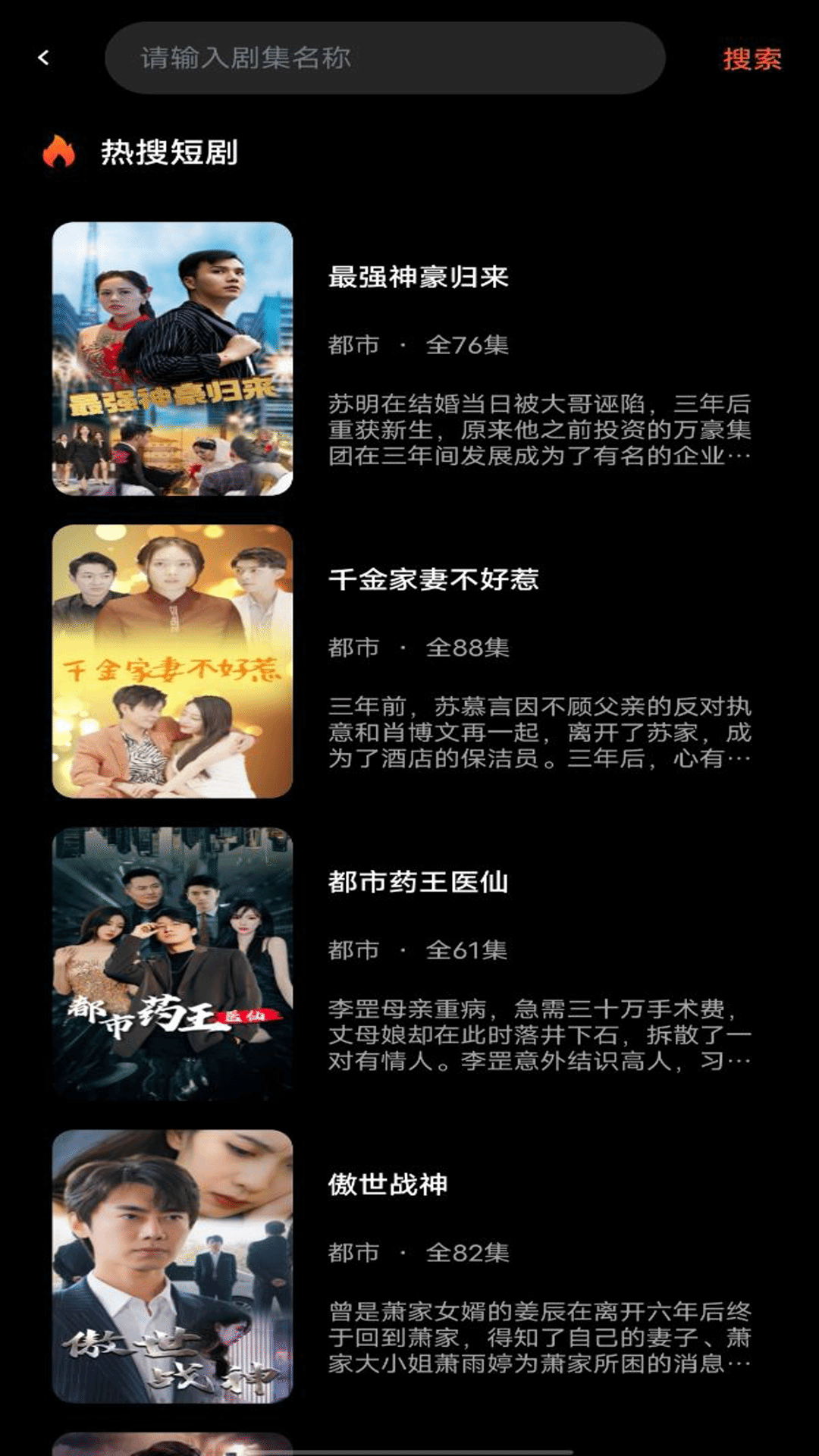 精彩截图-红我免费短剧2025官方新版