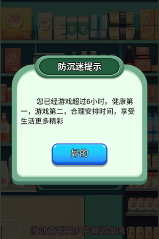 精彩截图-智慧挪移2026官方新版