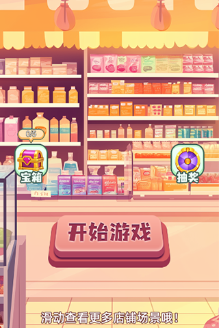 精彩截图-智慧挪移2026官方新版