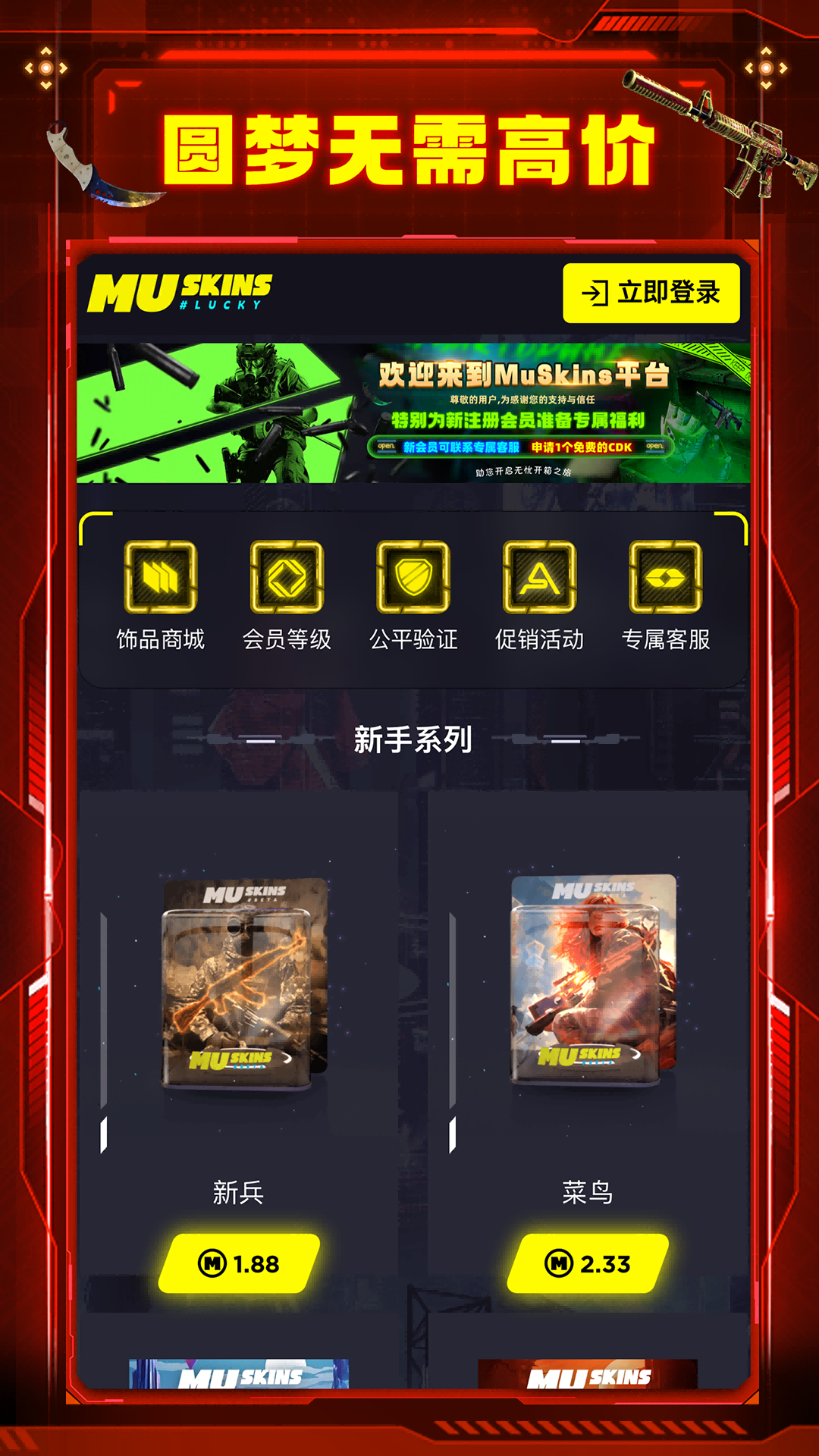 精彩截图-MUSKINS2025官方新版