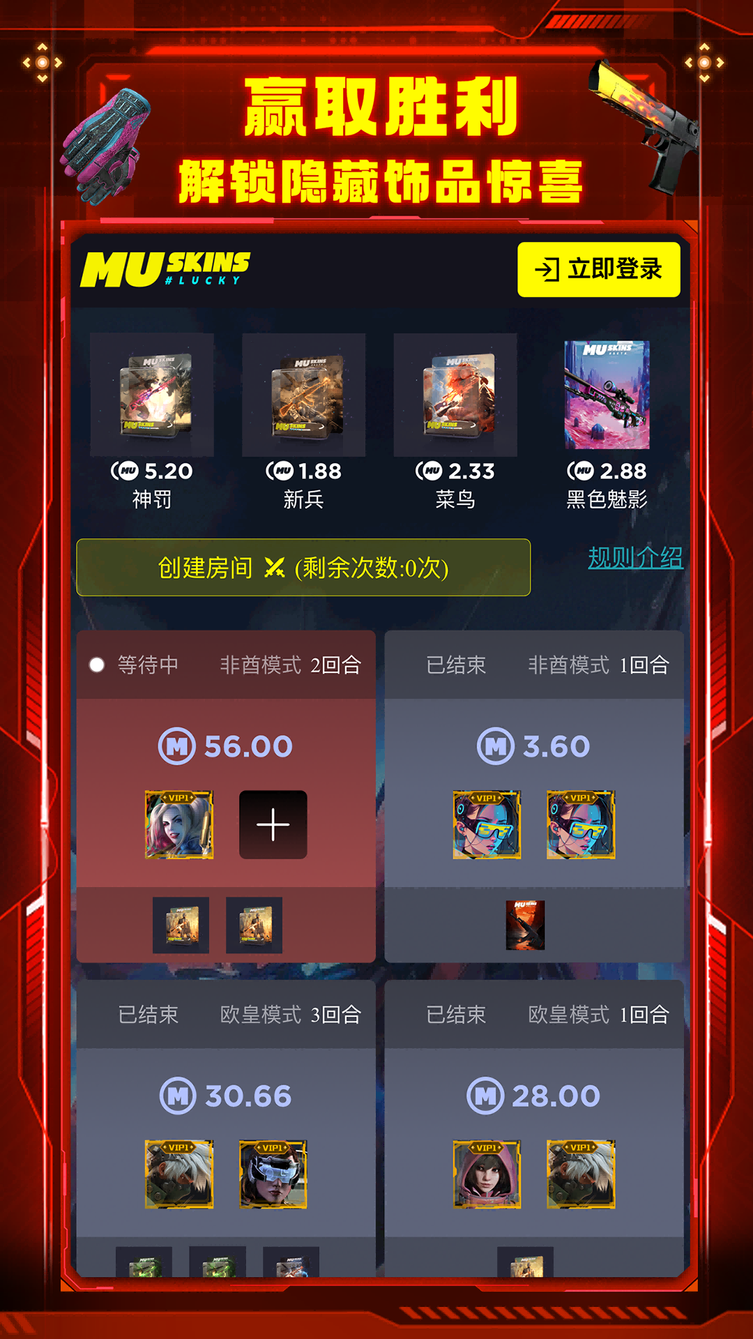 精彩截图-MUSKINS2025官方新版