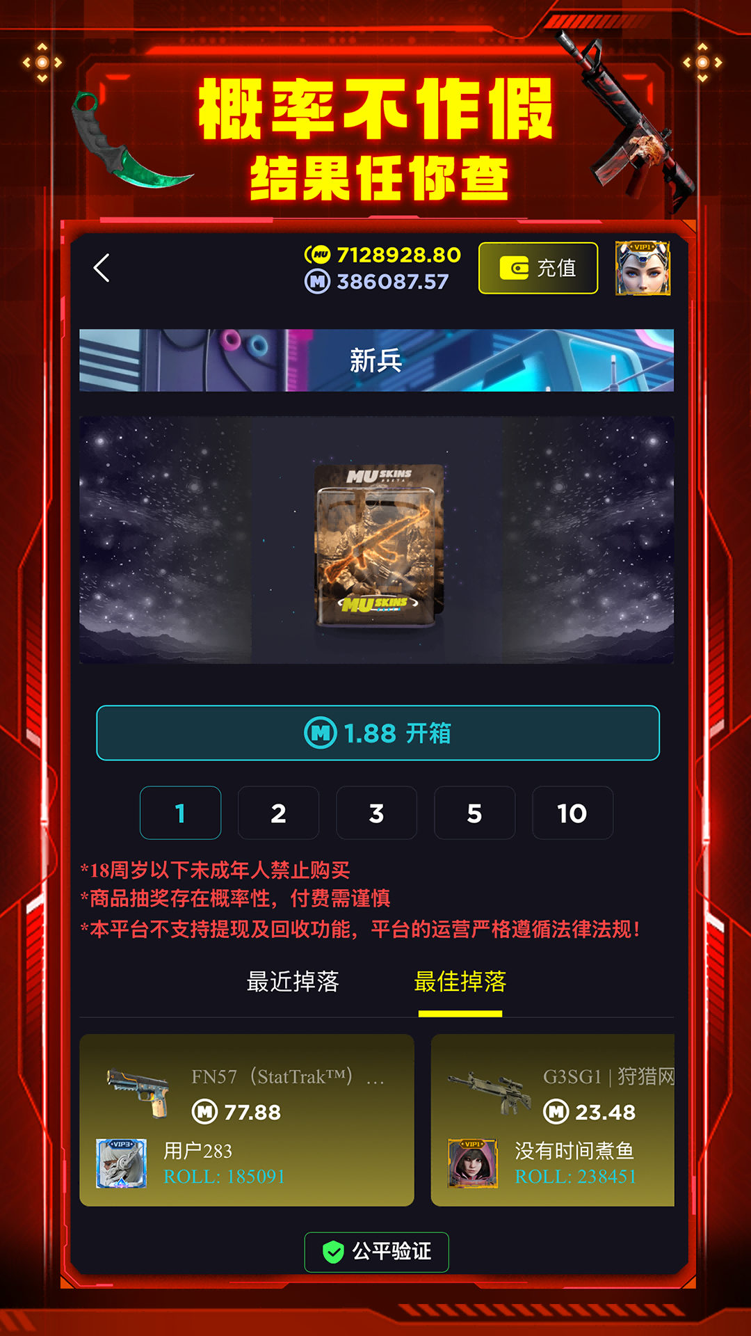 精彩截图-MUSKINS2025官方新版