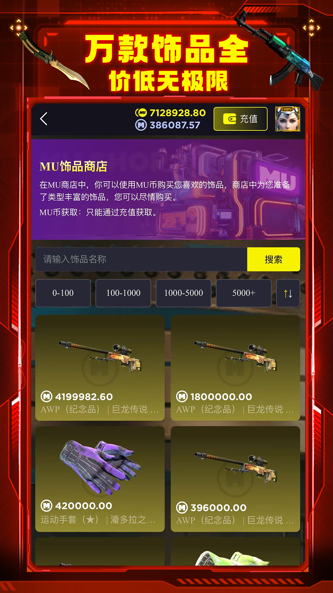 精彩截图-MUSKINS2025官方新版