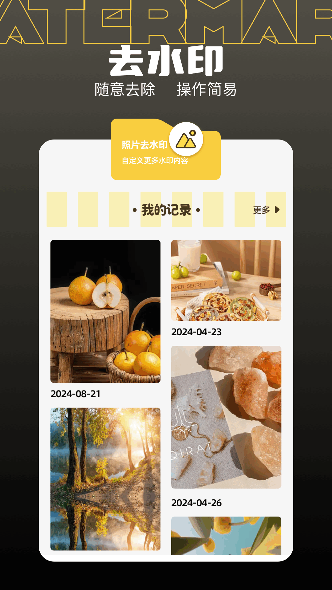 精彩截图-finka2026官方新版