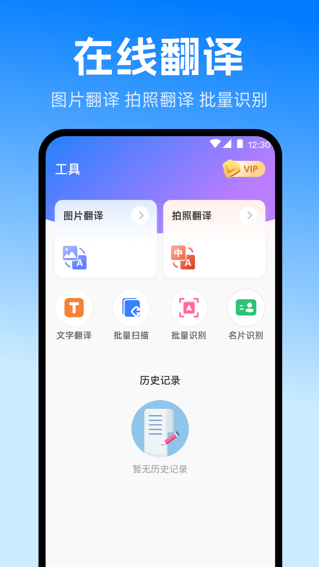 精彩截图-扫描iScan全能王2025官方新版
