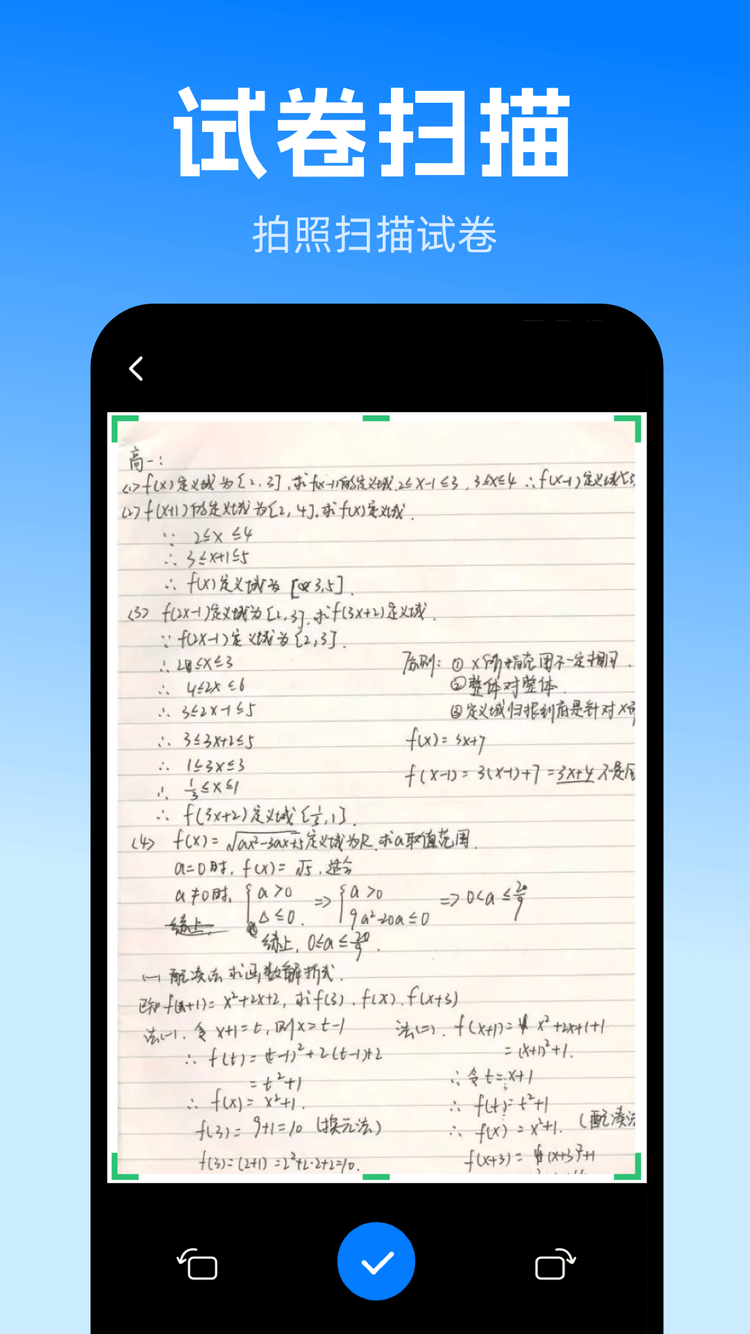 精彩截图-扫描iScan全能王2025官方新版