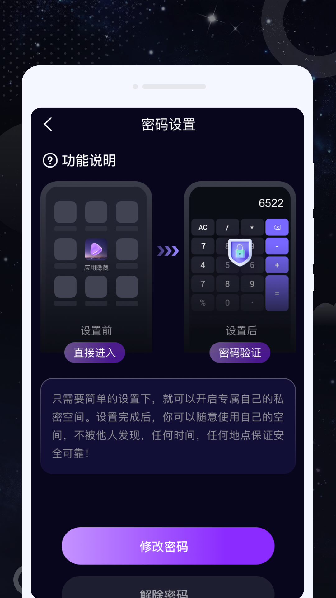 精彩截图-夜夜播放器2025官方新版