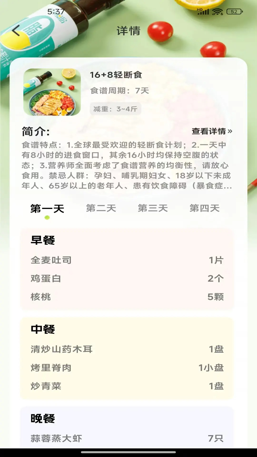 精彩截图-美食菜谱大全2026官方新版