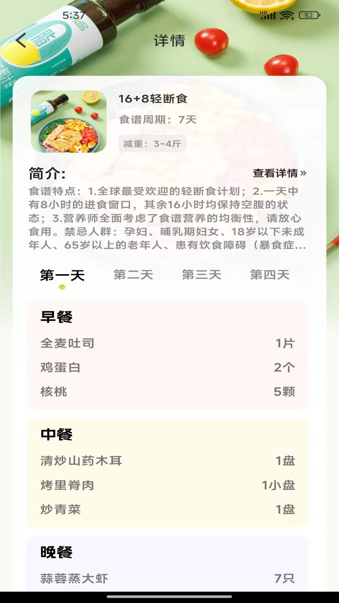 精彩截图-美食菜谱大全2025官方新版