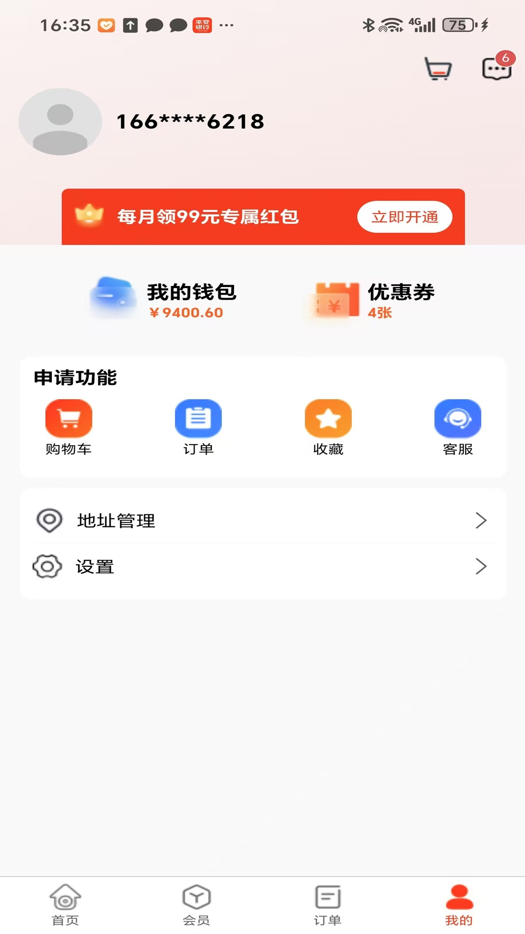 精彩截图-双油2025官方新版