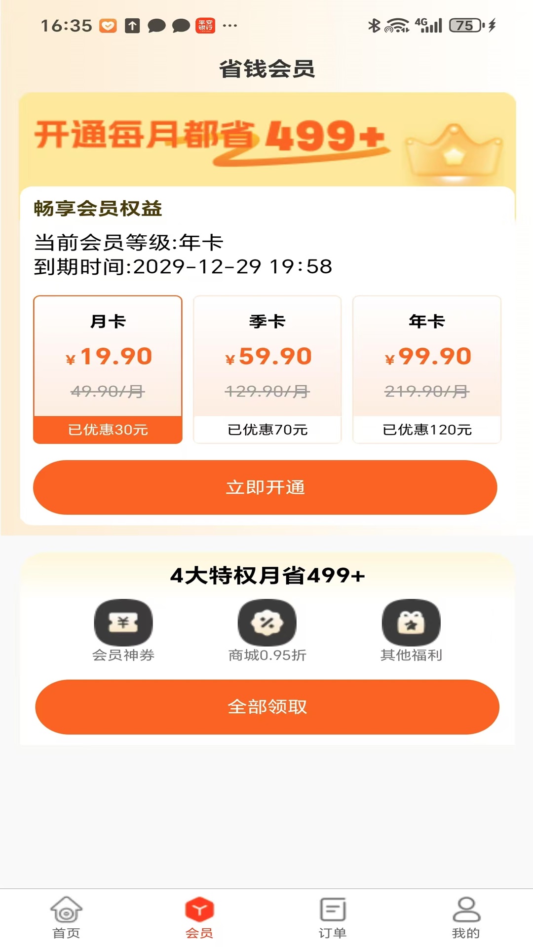 精彩截图-双油2025官方新版