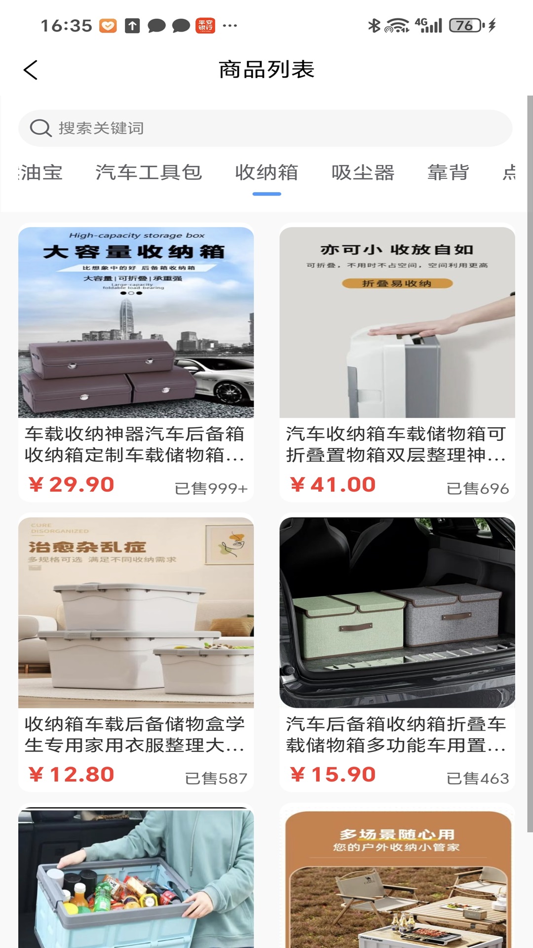 精彩截图-双油2025官方新版