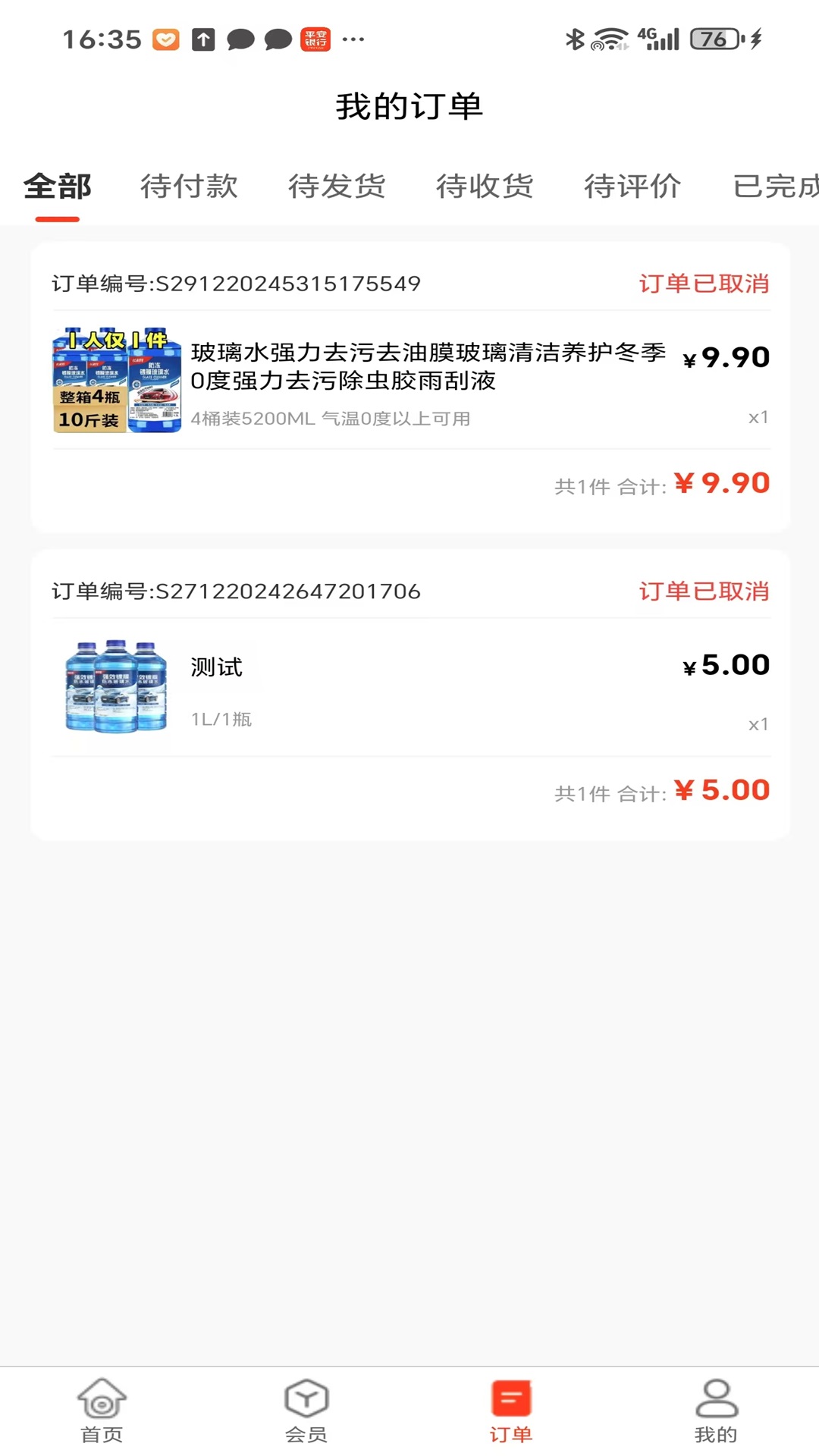 精彩截图-双油2025官方新版