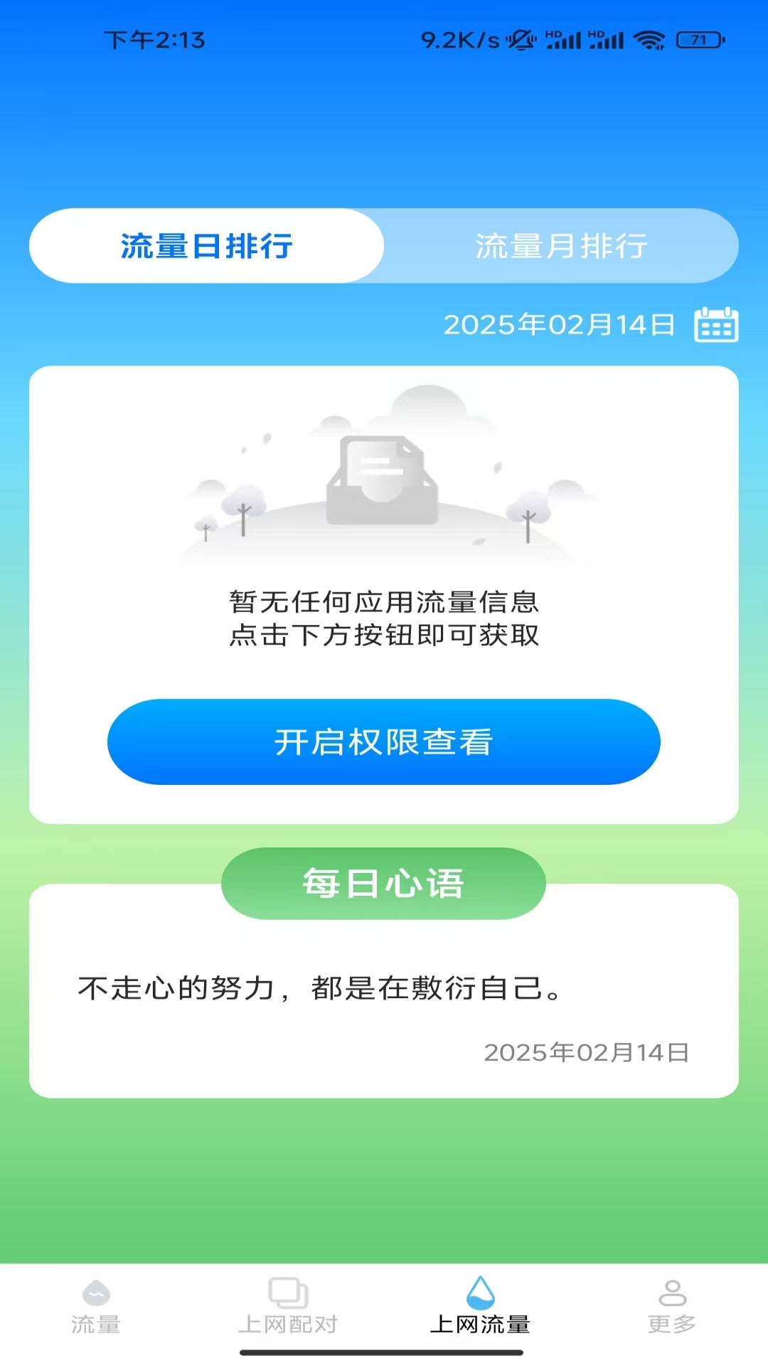 精彩截图-趣味上网宝2026官方新版