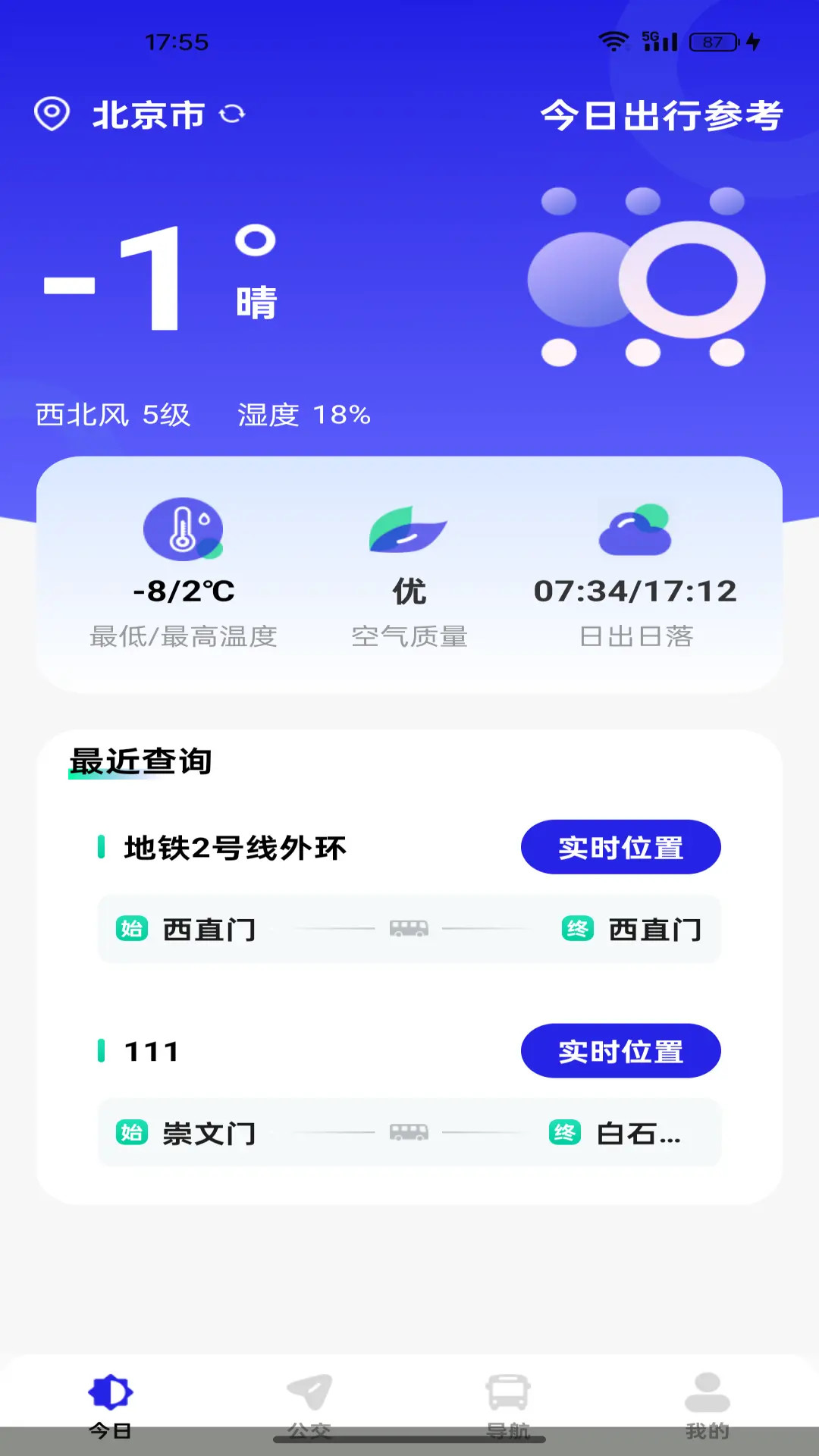精彩截图-公交出行速查2026官方新版