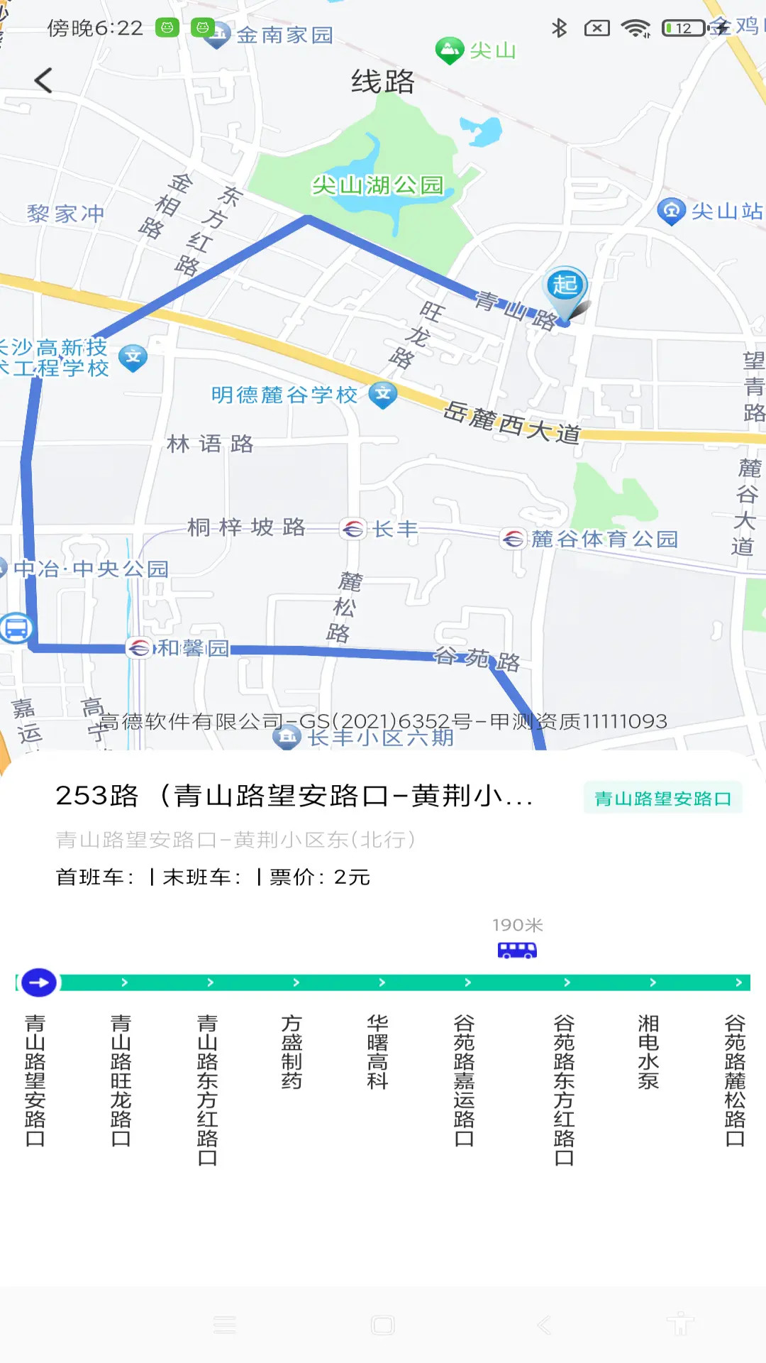 精彩截图-公交出行速查2026官方新版