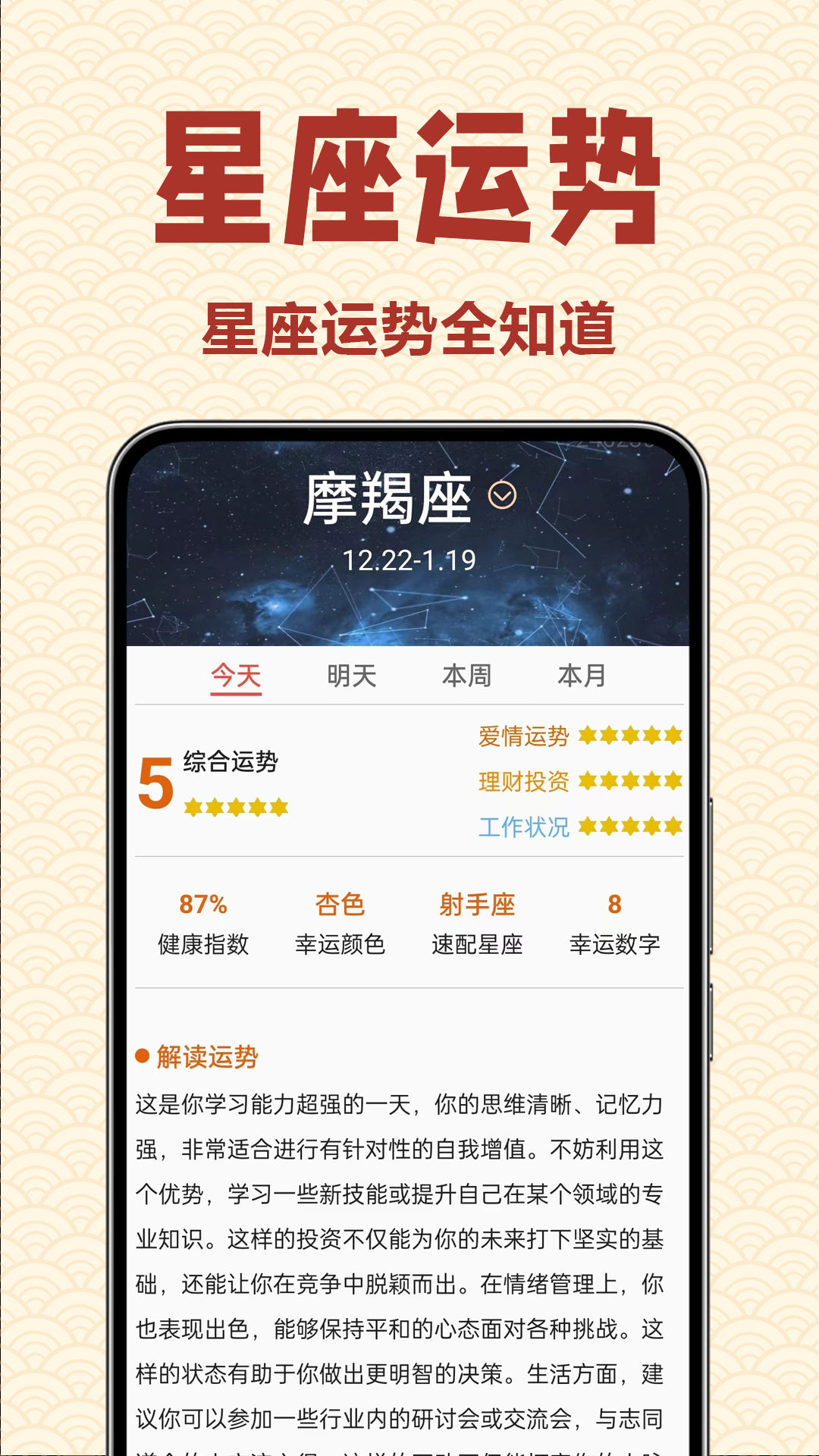 精彩截图-万年老历2026官方新版