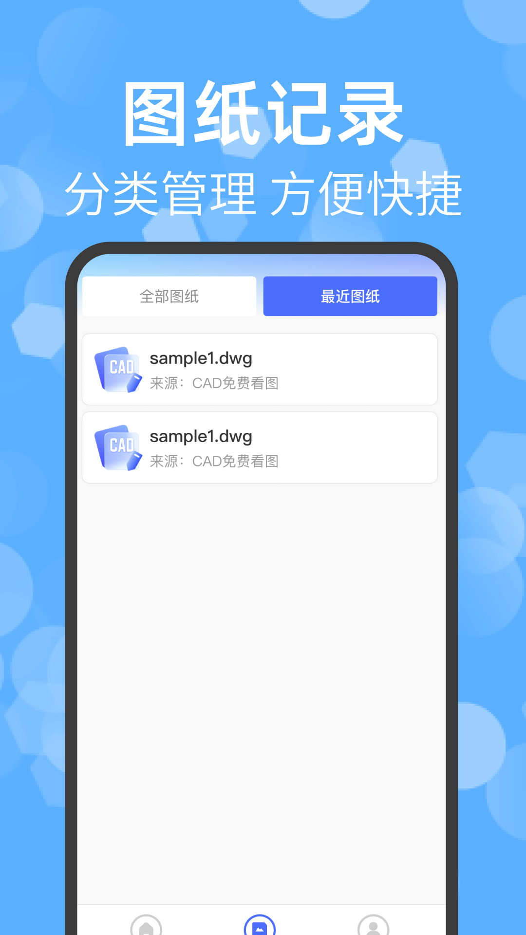 精彩截图-CAD免费看图2026官方新版