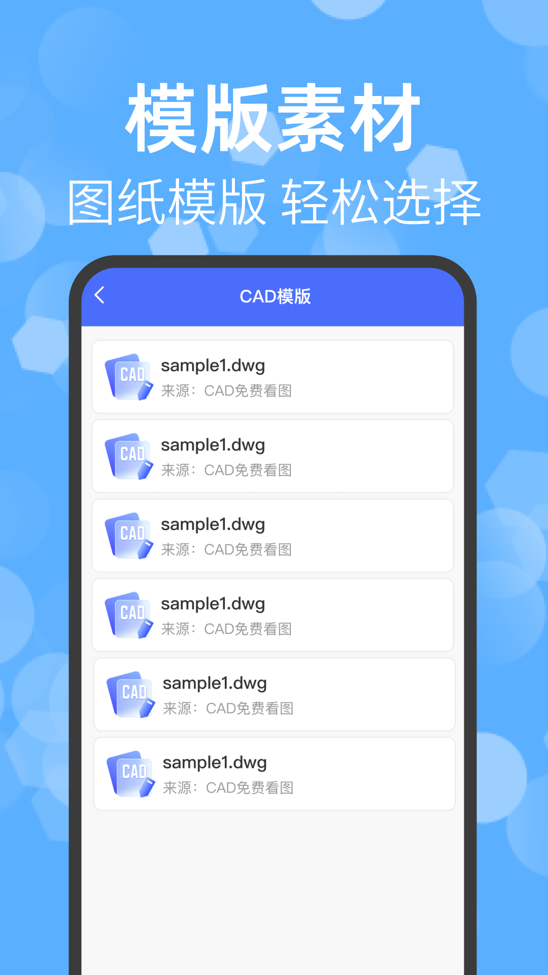 精彩截图-CAD免费看图2026官方新版