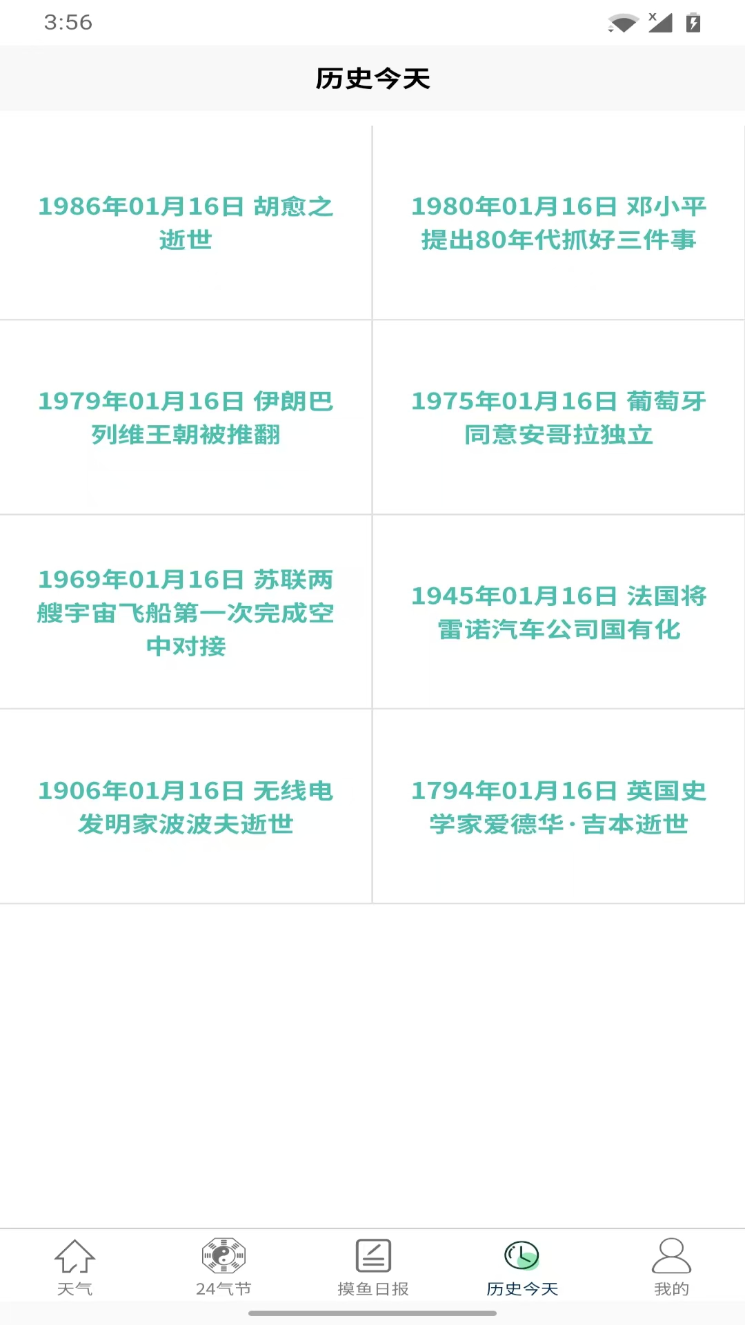 精彩截图-海禾天气2026官方新版