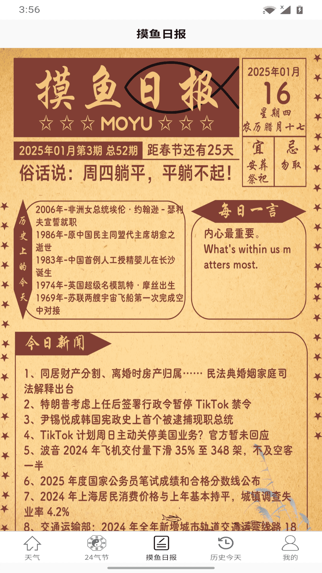 精彩截图-海禾天气2026官方新版