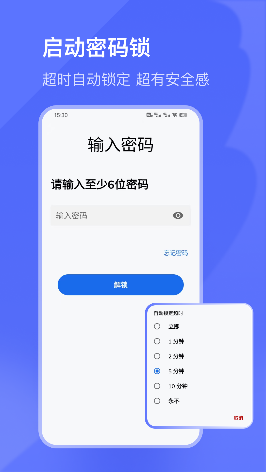 照片私密相册 截图 1