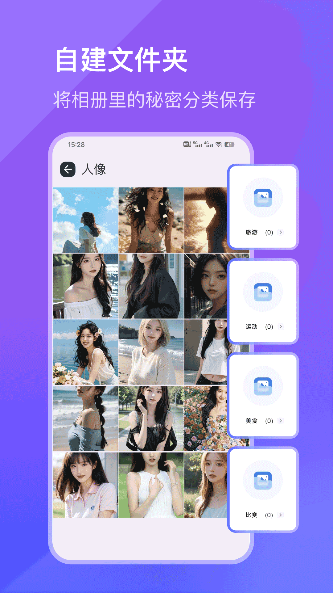 精彩截图-照片私密相册2026官方新版