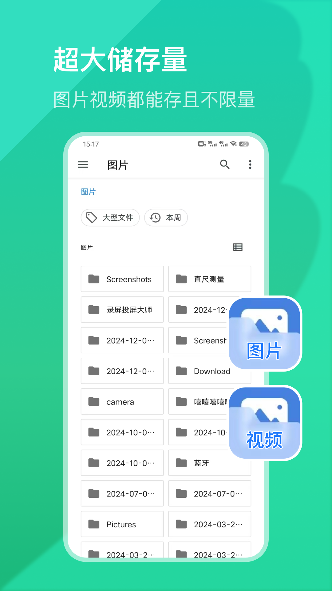精彩截图-照片私密相册2026官方新版