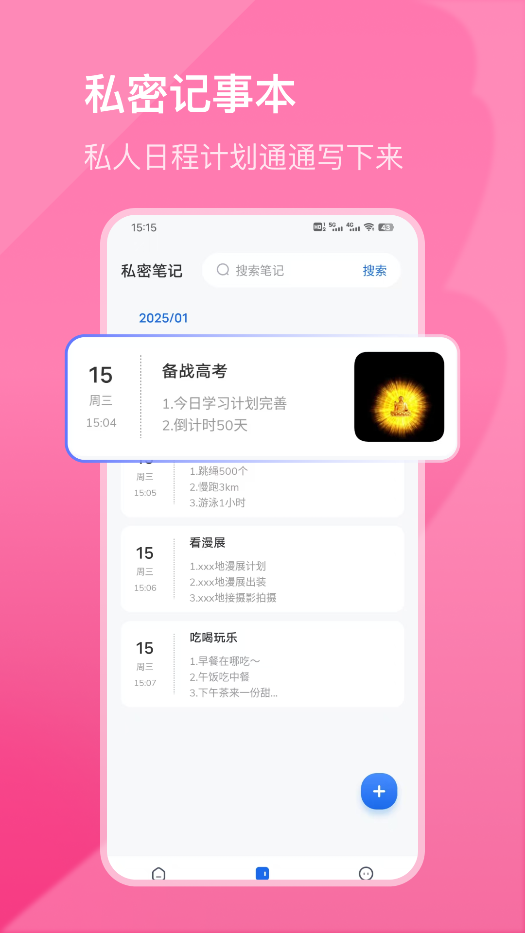 精彩截图-隐私视频2026官方新版
