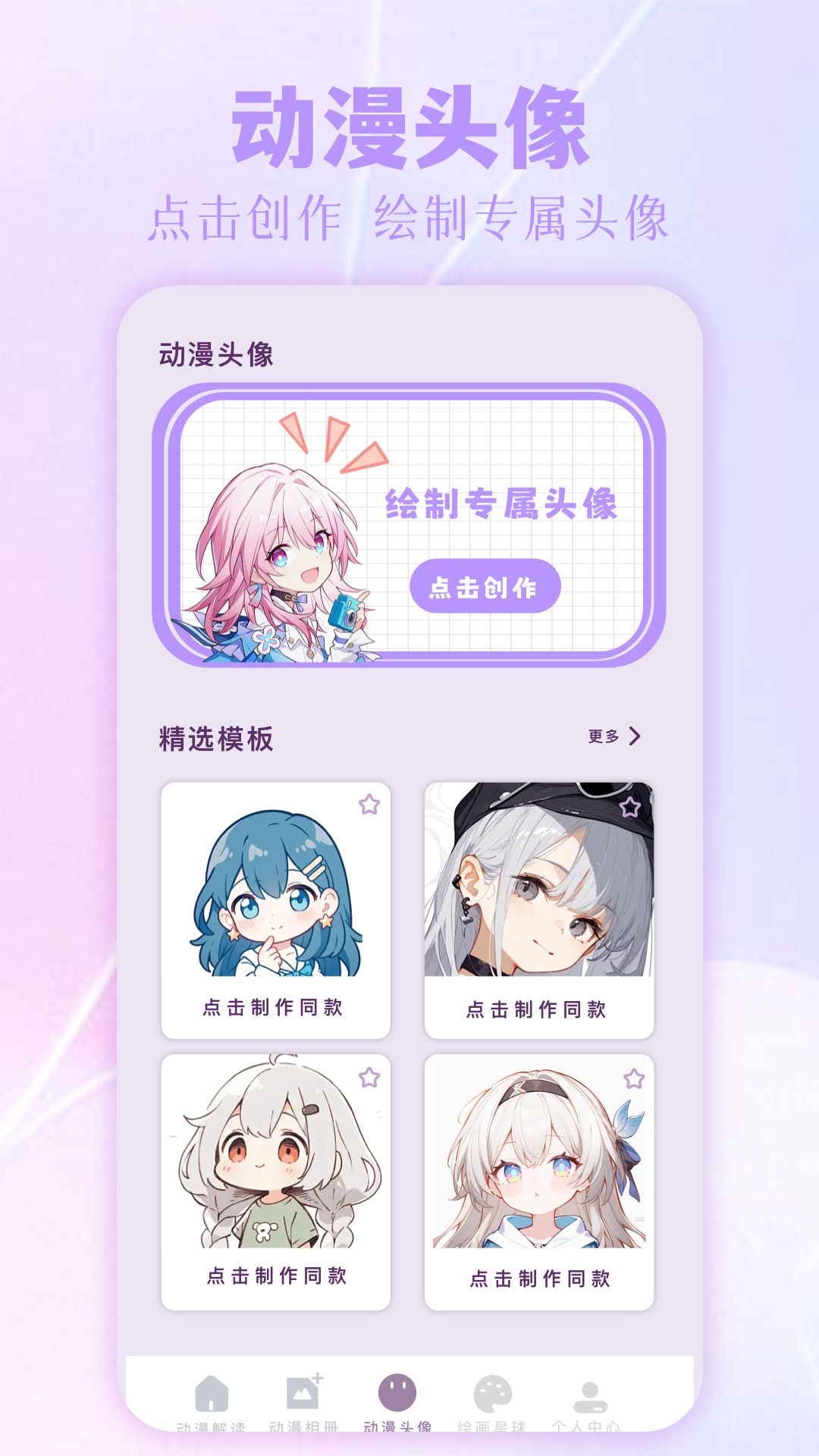 精彩截图-拷贝漫画2026官方新版