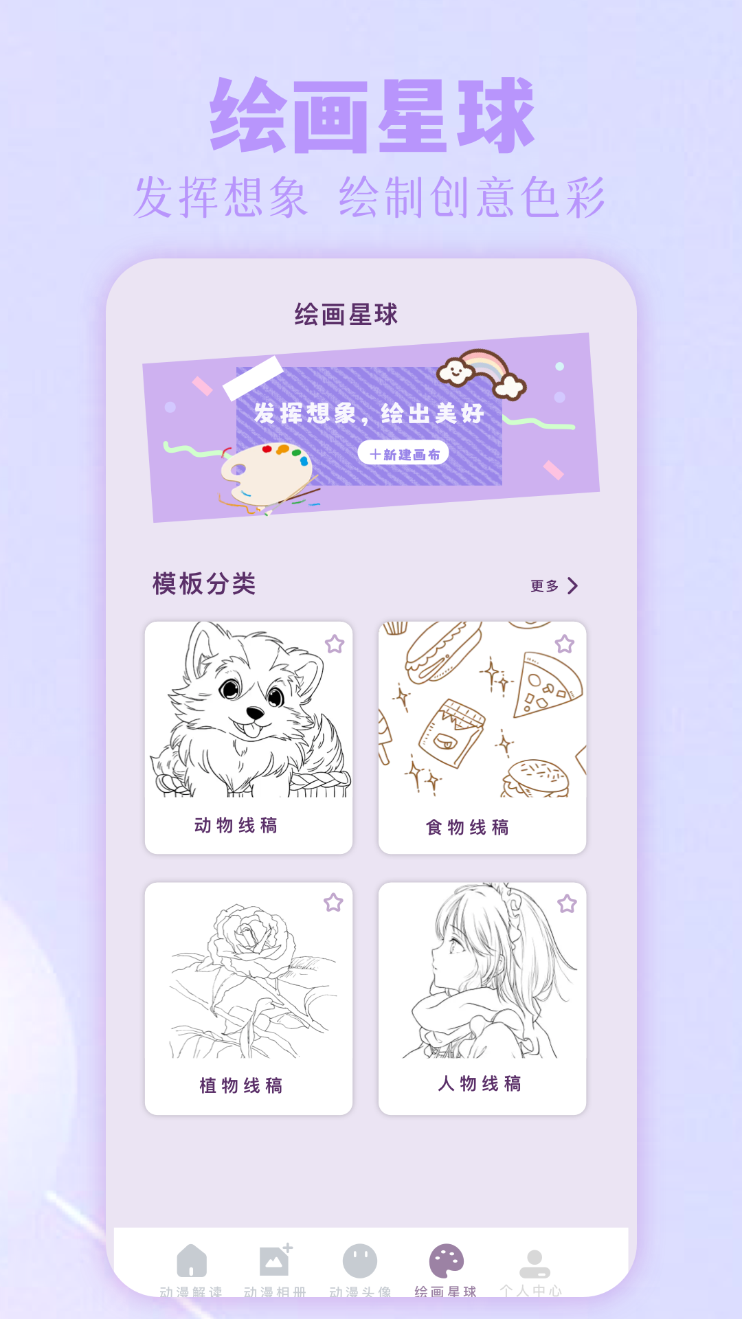 精彩截图-拷贝漫画2026官方新版