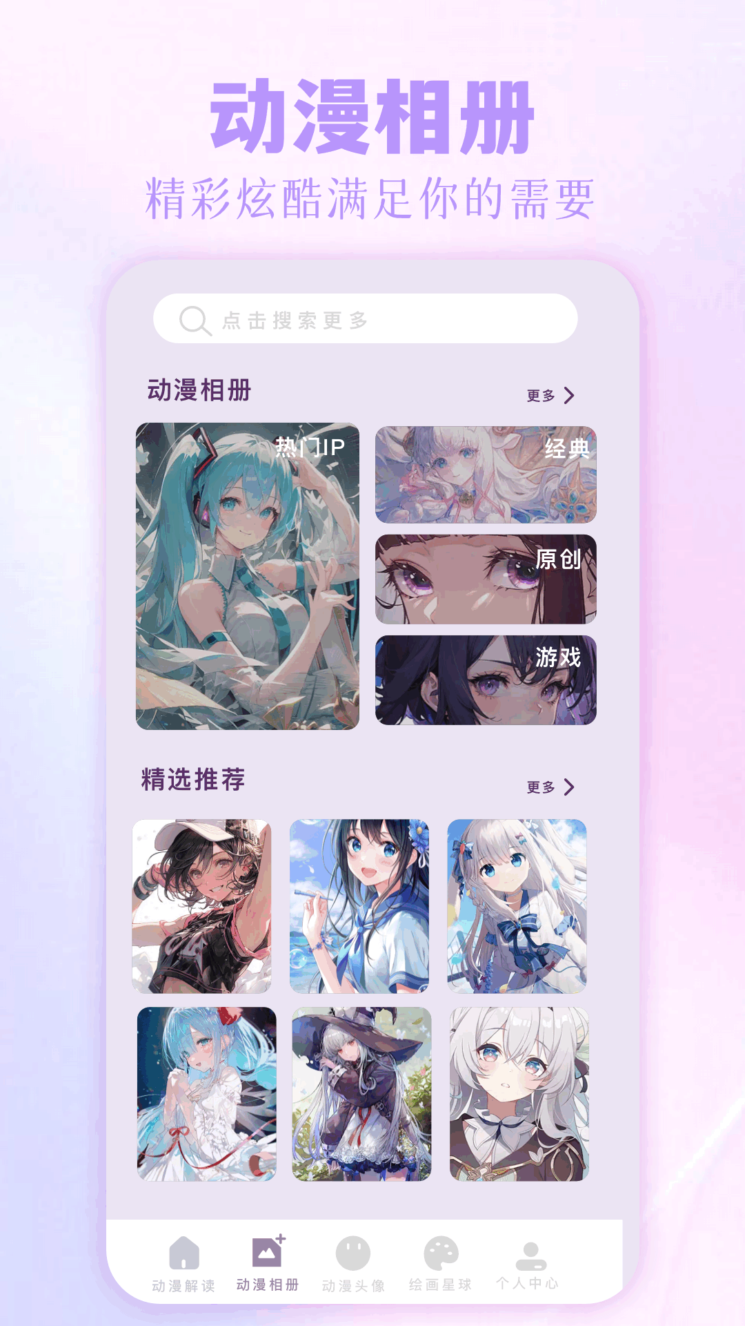 精彩截图-拷贝漫画2026官方新版