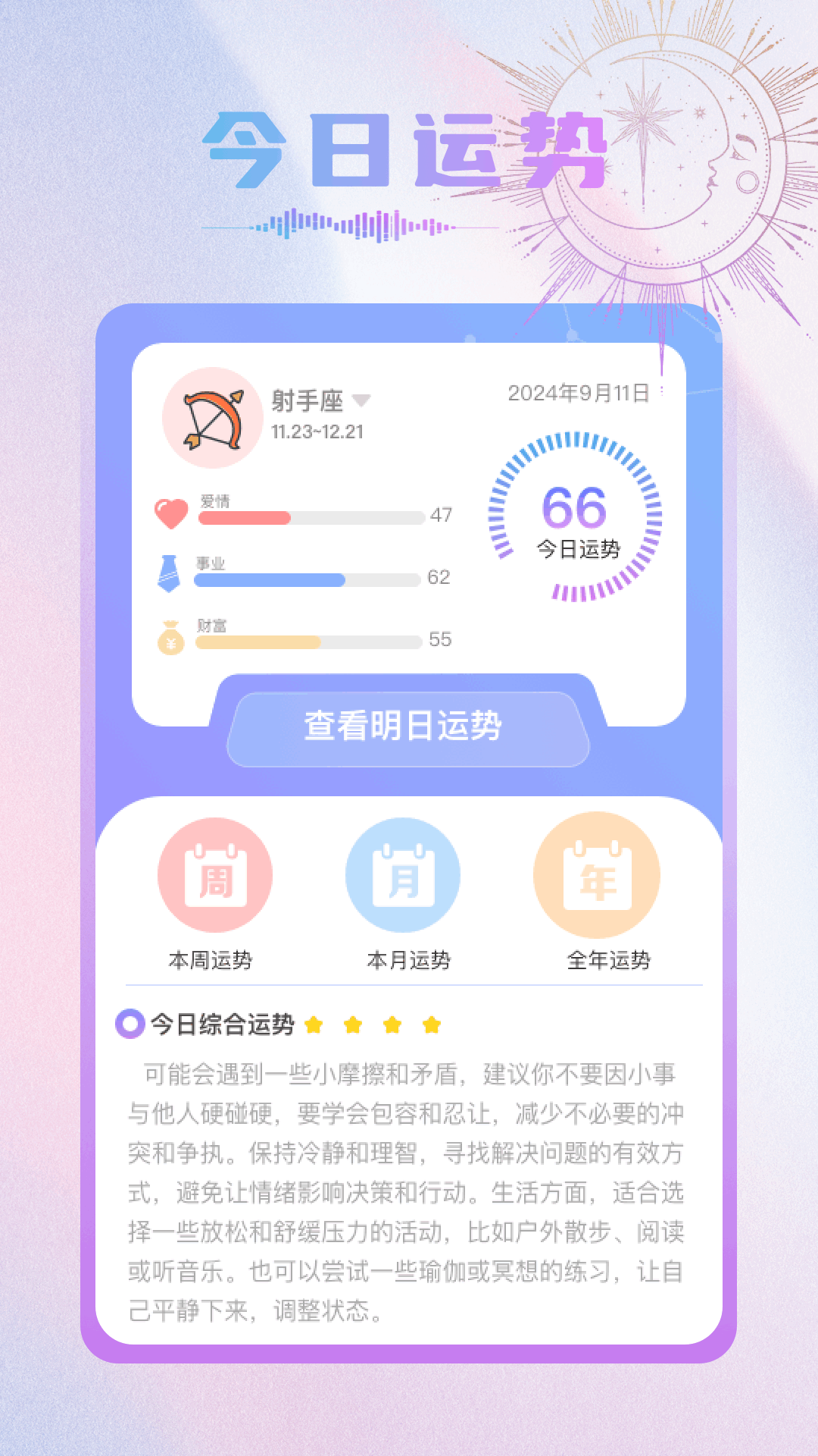 精彩截图-Crosshairpro2025官方新版